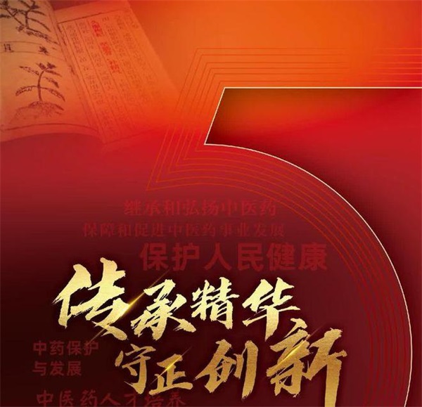 《百年丰碑》了不起的中医——王成林(图1)